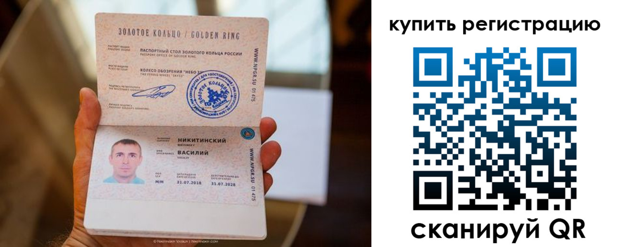прописка в Ненецком АО