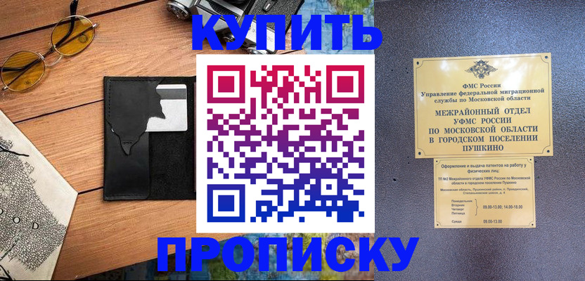 временная регистрация в Ненецком АО