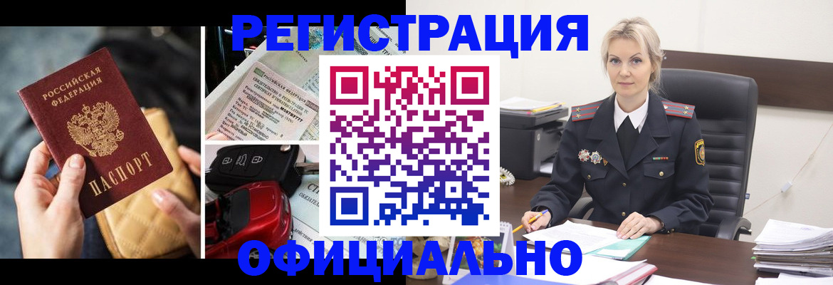 временная регистрация недорого в Ненецком АО