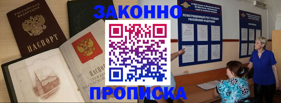 прописка иностранных граждан в Ненецком АО