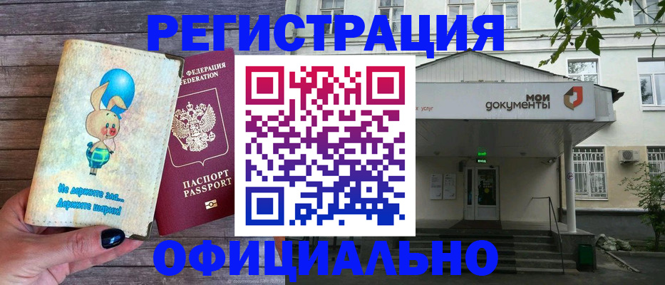 временная регистрация в квартире в Ненецком АО