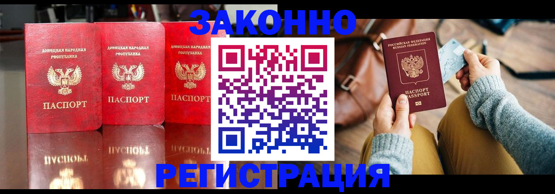 прописка в Ненецком АО