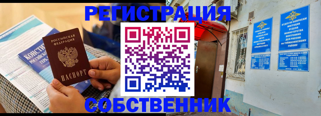 прописка законно в Ненецком АО